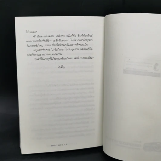 ปล่อยใจไปกับเช็ก - กิ่งฉัตร รูปที่ 11