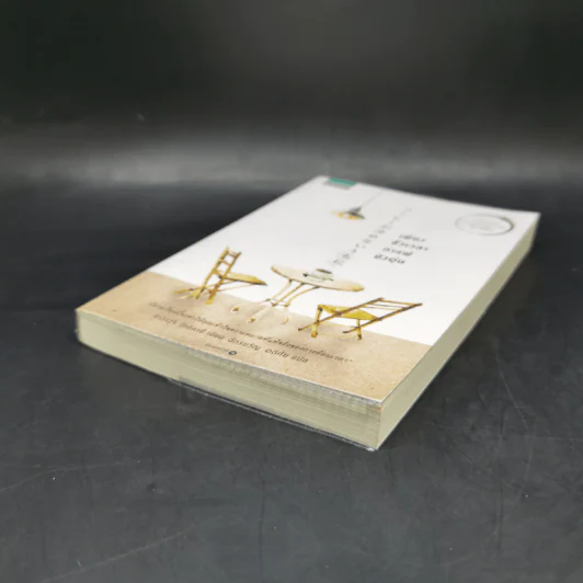 เพียงชั่วเวลากาแฟยังอุ่น - คาวางุจิ โทชิคาซึ (Toshikazu Kawaguchi) รูปที่ 7