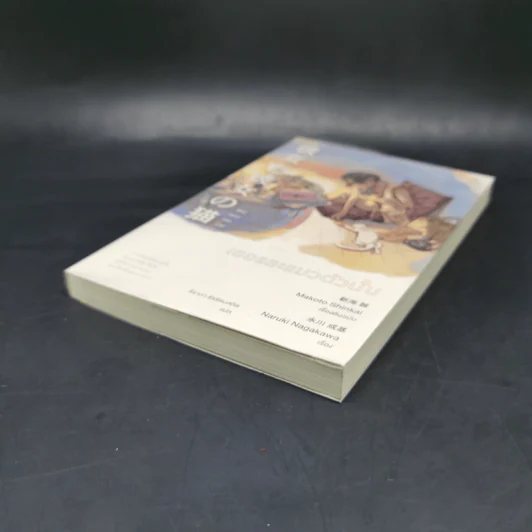เธอและแมวตัวนั้น - Makoto Shinkai, Hara Naruki Nagakawa รูปที่ 7