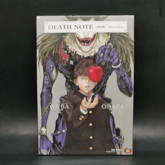 DEATH NOTE รวมเรื่องสั้น - Tsugumi Ohba รูปที่ 1