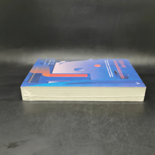 ฆาตกรรมคืนฝนดาวตก - ฮิงาชิโนะ เคโงะ (Keigo Higashino) รูปที่ 5