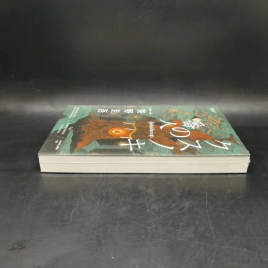 ผู้พิทักษ์ต้นการบูร - ฮิงาชิโนะ เคโงะ (Keigo Higashino) รูปที่ 5