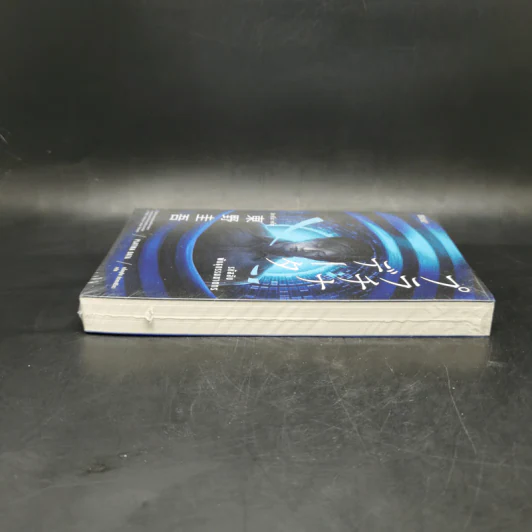 รหัสลับพันธุกรรมฆาตกร PLATINA DATA - ฮิงาชิโนะ เคโงะ (Keigo Higashino) รูปที่ 5