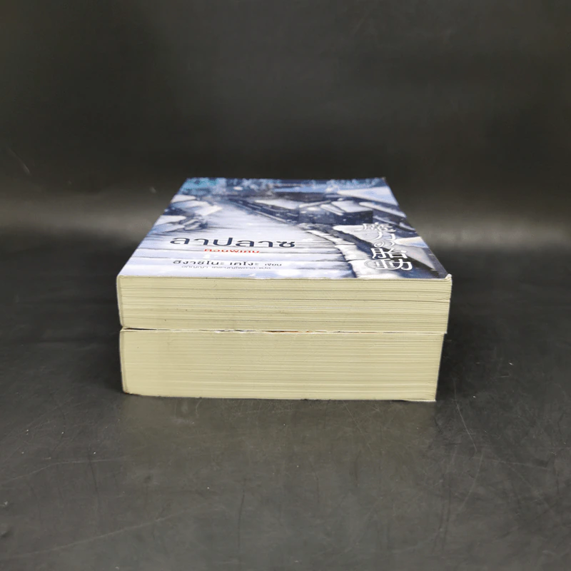 ลาปลาซ ทฤษฏีฆ่าเหนือธรรมชาติ + ตอนพิเศษ - ฮิงาชิโนะ เคโงะ (Keigo Higashino) รูปที่ 4
