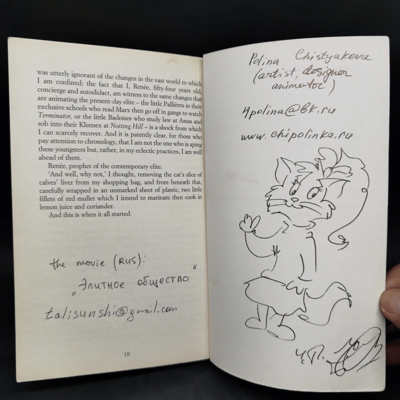 The Gourmet - Muriel Barbery รูปที่ 12
