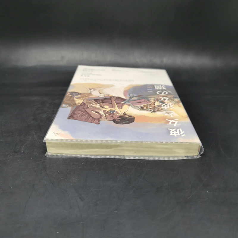 เธอและแมวตัวนั้น - Makoto Shinkai, Hara Naruki Nagakawa รูปที่ 6