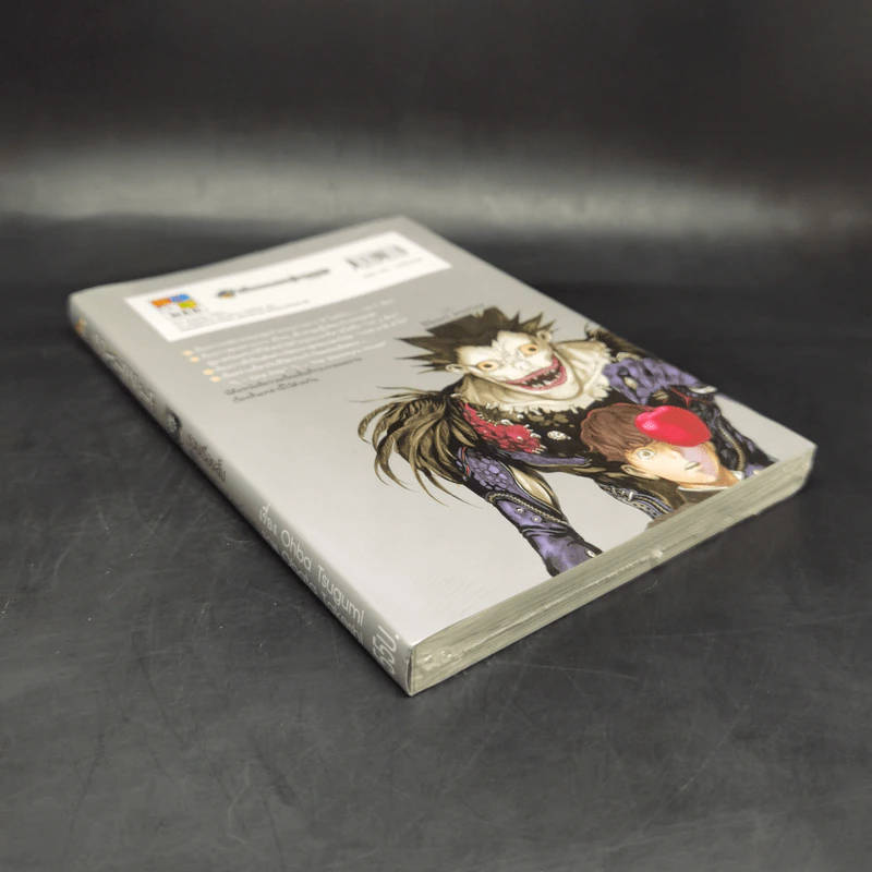 DEATH NOTE รวมเรื่องสั้น - Tsugumi Ohba รูปที่ 8