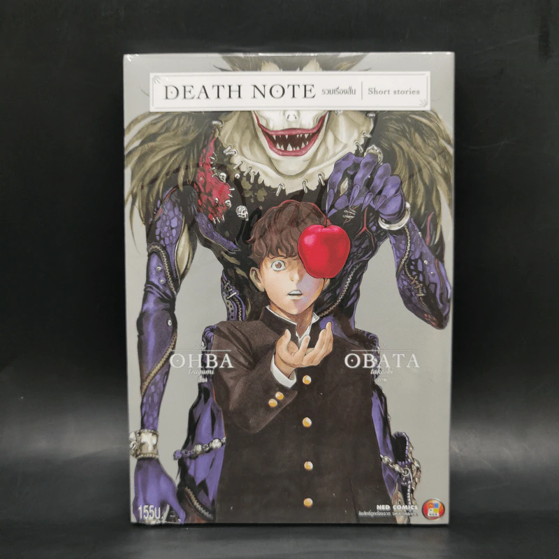 DEATH NOTE รวมเรื่องสั้น - Tsugumi Ohba รูปที่ 1