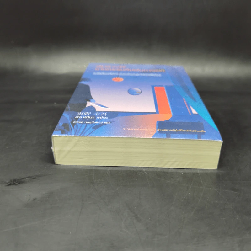 ฆาตกรรมคืนฝนดาวตก - ฮิงาชิโนะ เคโงะ (Keigo Higashino) รูปที่ 4