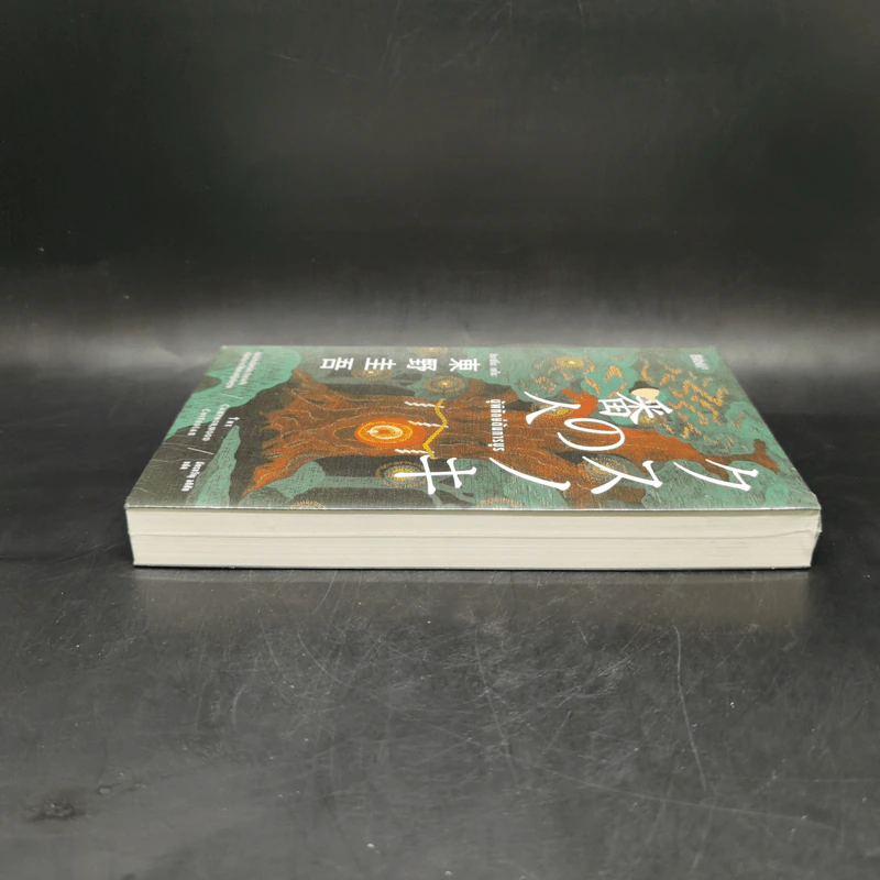 ผู้พิทักษ์ต้นการบูร - ฮิงาชิโนะ เคโงะ (Keigo Higashino) รูปที่ 5