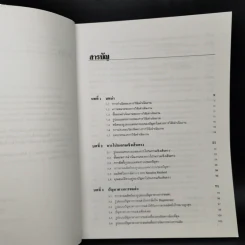 การวิจัยดำเนินงาน Operations Research ภาค Deterministic รูปที่ 9