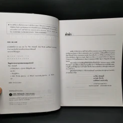 การวิจัยดำเนินงาน Operations Research ภาค Deterministic รูปที่ 8