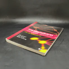 การวิจัยดำเนินงาน Operations Research ภาค Deterministic รูปที่ 7