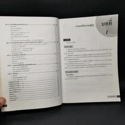 ภาษาญี่ปุ่นเบื้องต้น 1 - Kiso Nihongo รูปที่ 11
