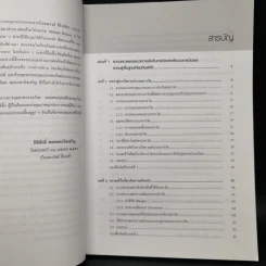 การวิเคราะห์ระบบการวัด MSA (ประมวลผลด้วย Minitab 15) รูปที่ 10