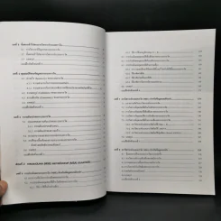 การวิเคราะห์ระบบการวัด MSA (ประมวลผลด้วย Minitab 15) รูปที่ 11