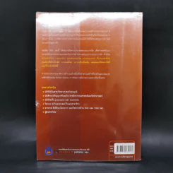 การวิเคราะห์ระบบการวัด MSA (ประมวลผลด้วย Minitab 15) รูปที่ 2