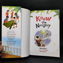Kaew the Naughty + the Playful + la Joueuse แก้วจอมซนภาษาอังกฤษ+ฝรั่งเศส รูปที่ 7