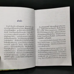 แก้วจอมซน - สมเด็จพระเทพฯ รูปที่ 8