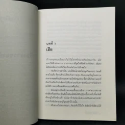 เรื่องราวของข้าวมันไก่ - วาสึเทพ เกตุเพ็ชร รูปที่ 8