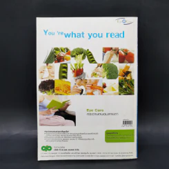 อรุณรุ่ง หนังสือวันเด็กแห่งชาติ ปี 2552 รูปที่ 2