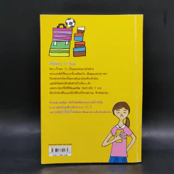 ปริศนาหน้าร้อน - สุมาลี รูปที่ 2