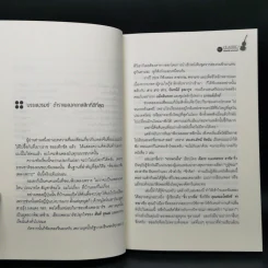 กขค คลาสสิก ฉบับ ABC อ่านสนุก ฟังสนุก กับเพลงคลาสสิก - ต่อพงษ์ เศวตามร์ รูปที่ 11