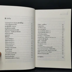 กขค คลาสสิก ฉบับ ABC อ่านสนุก ฟังสนุก กับเพลงคลาสสิก - ต่อพงษ์ เศวตามร์ รูปที่ 10