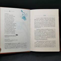 ชาดก 40 เรื่อง - กิตติคุณ อำไพ สุจริตกุล รูปที่ 8