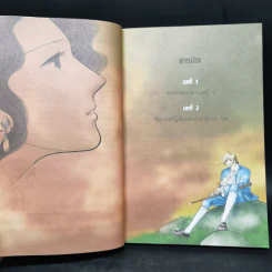 วรรณกรรมอมตะระดับโลก แวร์เทอร์ผู้พ่ายรัก รูปที่ 9