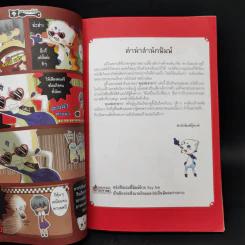 คุณพ่อขายาว - วรรณกรรมอมตะระดับโลก รูปที่ 8