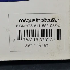 การผจญภัยของโรบินสัน ครูโซ - วรรณกรรมอมตะระดับโลก รูปที่ 14