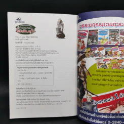 การผจญภัยของโรบินสัน ครูโซ - วรรณกรรมอมตะระดับโลก รูปที่ 13