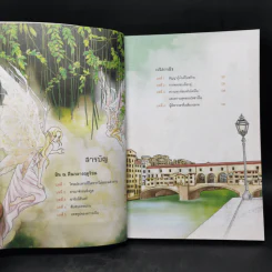 ฝัน ณ คืนกลางฤดูร้อนและวานิส วาณิช - วรรณกรรมอมตะระดับโลก รูปที่ 8