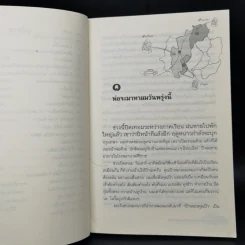 รายงานปิดเทอมของนักสารคดีมือจิ๋ว ตอน ตะลุยแดนล้านนา รูปที่ 10