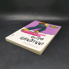 รายงานปิดเทอมของนักสารคดีมือจิ๋ว ตอน ตะลุยแดนล้านนา รูปที่ 7