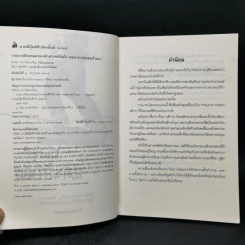 รายงานปิดเทอมของนักสารคดีมือจิ๋ว ตอน ตะลุยแดนล้านนา รูปที่ 8