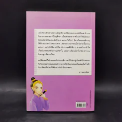 นิทานสยาม - ส.พลายน้อย รูปที่ 2