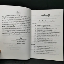 การ์ตูนสมบัติของผู้ดี ระดับประถมศึกษา รูปที่ 8