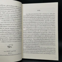 การบินพลเรือนและการควบคุมจราจรทางอากาศ รูปที่ 9