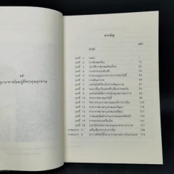 การบินพลเรือนและการควบคุมจราจรทางอากาศ รูปที่ 8