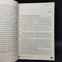 การบินพลเรือนและการควบคุมจราจรทางอากาศ รูปที่ 10