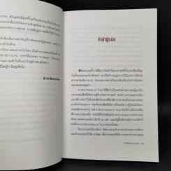 ประวัติย่อของกาลเวลา - Stephen Hawking รูปที่ 10
