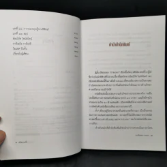 ประวัติย่อของกาลเวลา - Stephen Hawking รูปที่ 9
