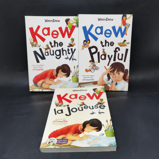 Kaew the Naughty + the Playful + la Joueuse แก้วจอมซนภาษาอังกฤษ+ฝรั่งเศส รูปที่ 1