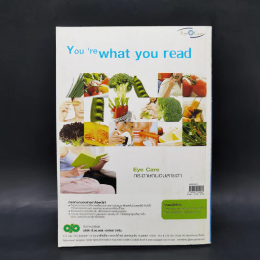 อรุณรุ่ง หนังสือวันเด็กแห่งชาติ ปี 2552 รูปที่ 2