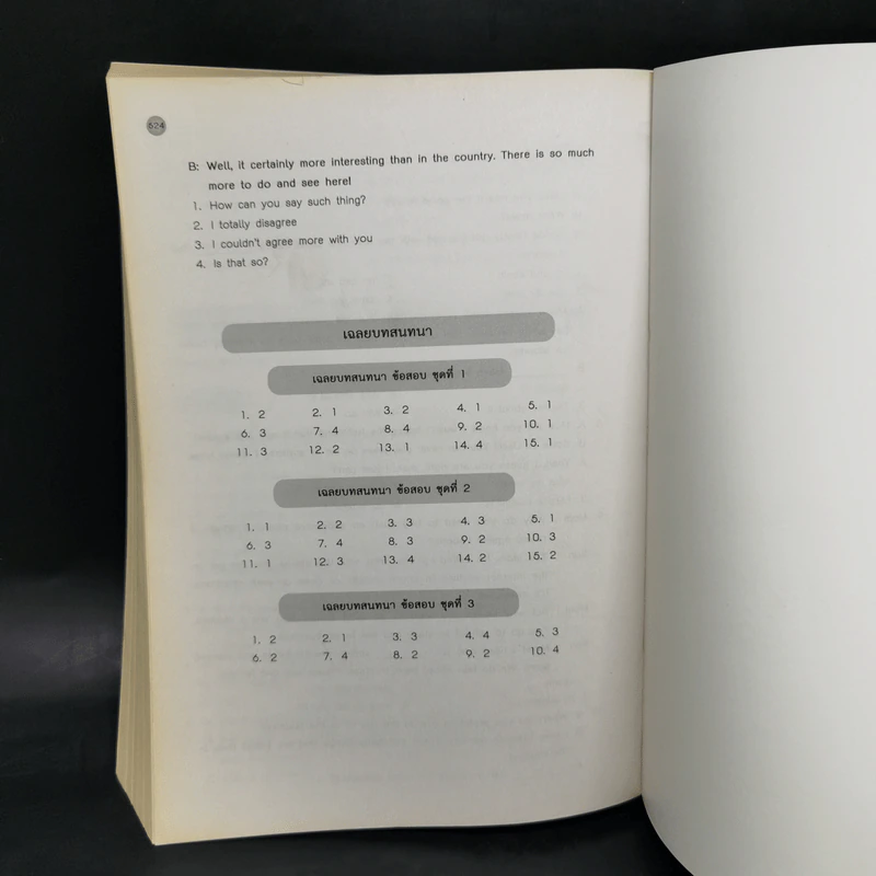คู่มือ-ข้อสอบ ก.พ.ระดับ 1-2 ภาค ก. ความรู้ความสามารถทั่วไป รูปที่ 12