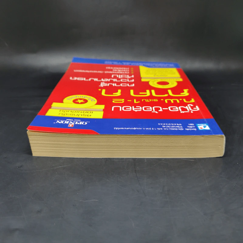 คู่มือ-ข้อสอบ ก.พ.ระดับ 1-2 ภาค ก. ความรู้ความสามารถทั่วไป รูปที่ 6