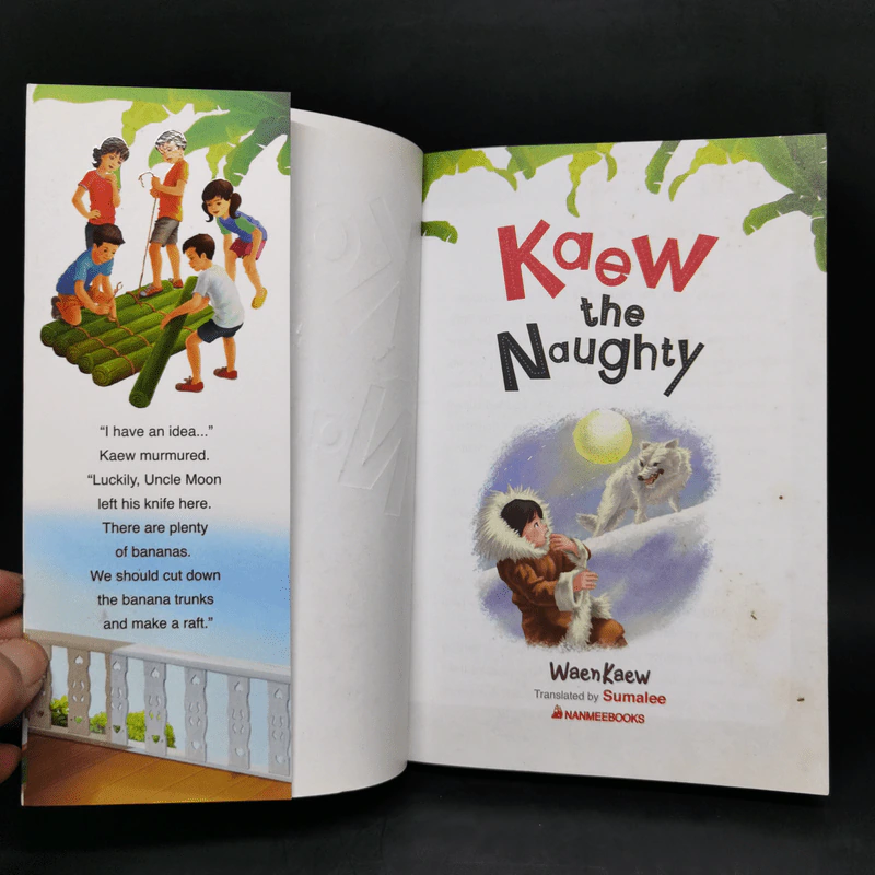 Kaew the Naughty + the Playful + la Joueuse แก้วจอมซนภาษาอังกฤษ+ฝรั่งเศส รูปที่ 7