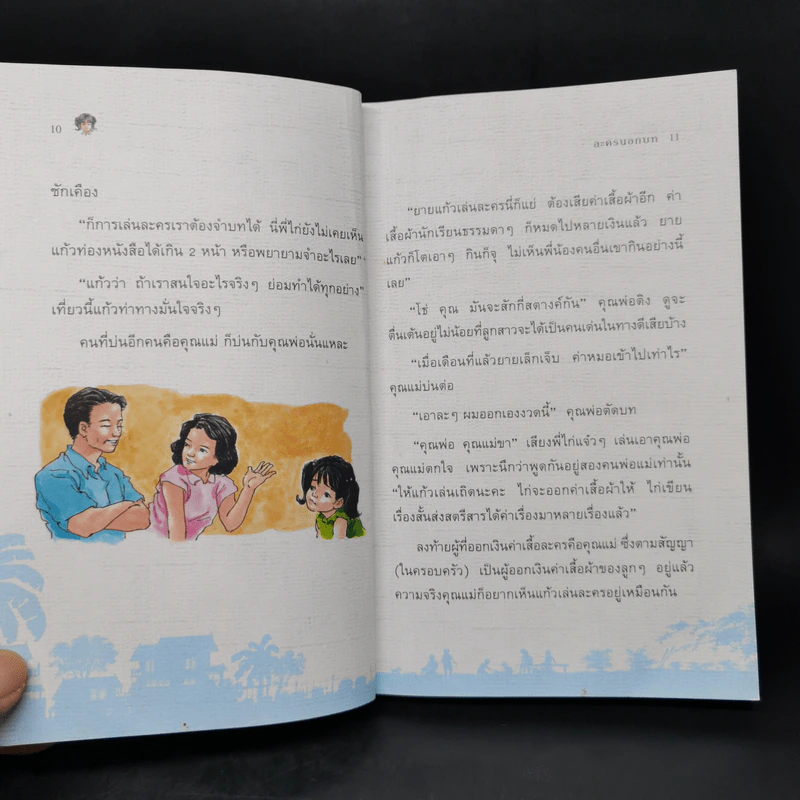 แก้วจอมซน - สมเด็จพระเทพฯ รูปที่ 11